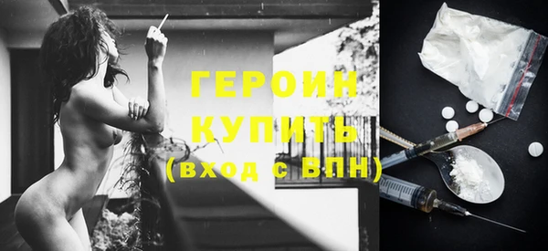 героин Абинск