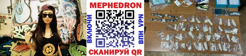 Меф 4 MMC Данилов